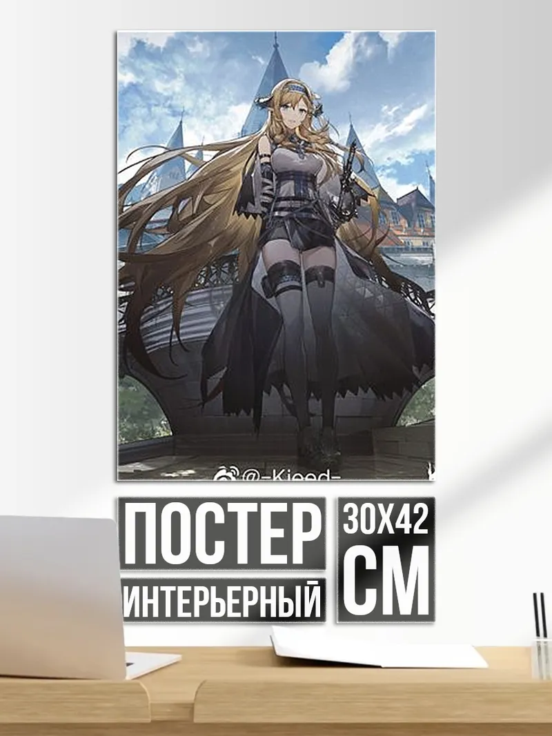 Постер Девушка с золотыми волосами