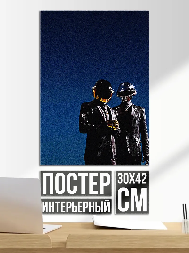 Постер Daft Punk
