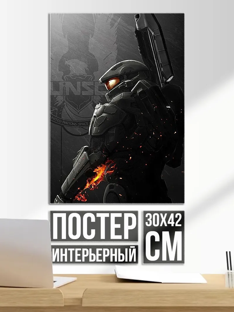 Постер Мастер Чиф шлем