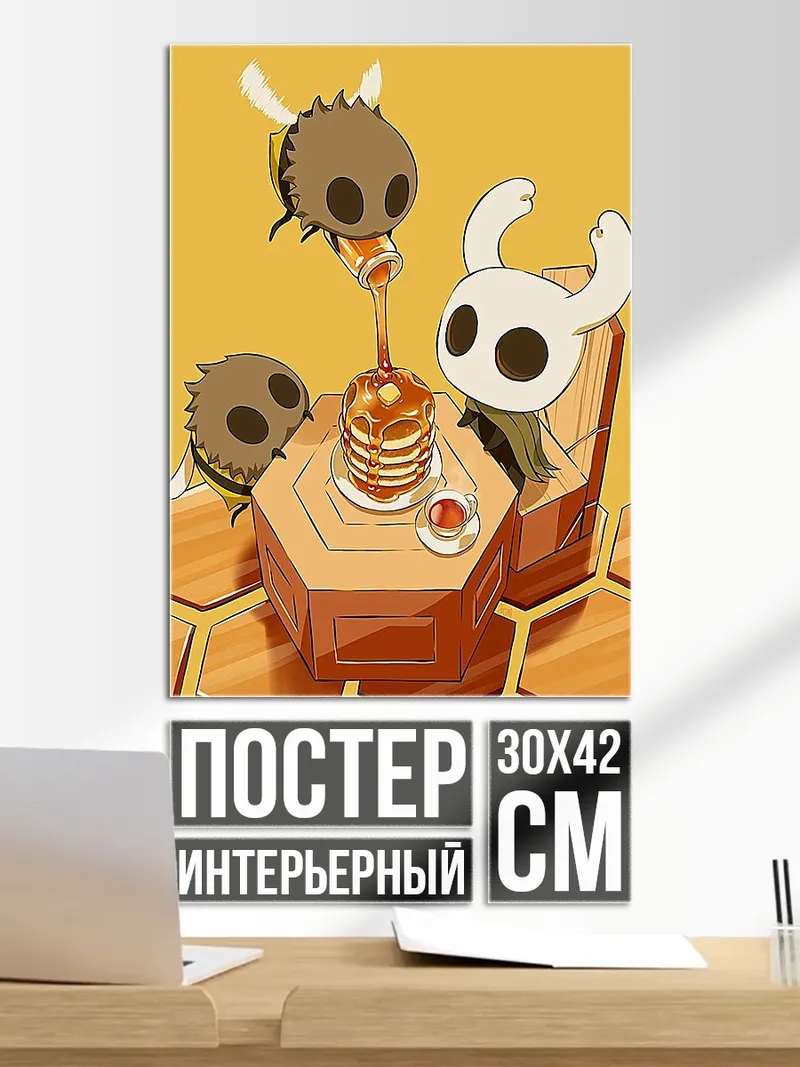 Постер Рыцарь и пчелы