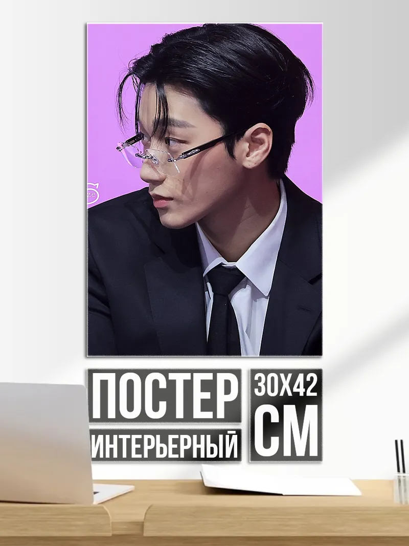 Постер Парень в очках