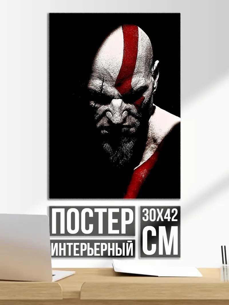 Постер Кратос Бог Войны