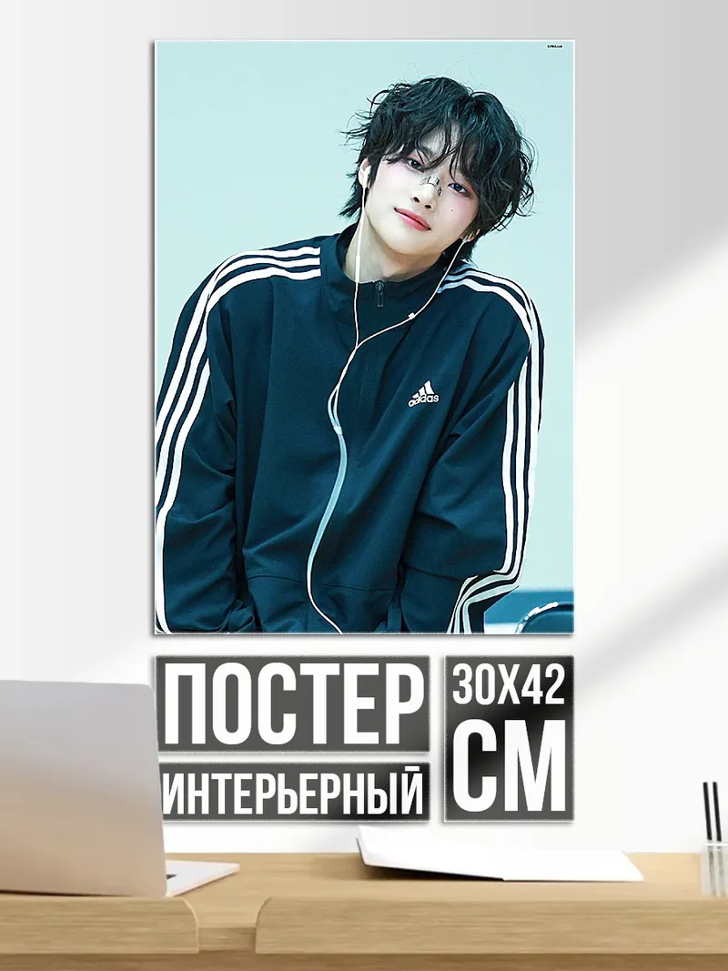 Постер Ким Монджун