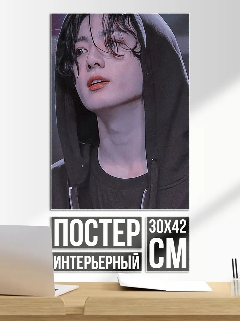 Постер Парень в худи