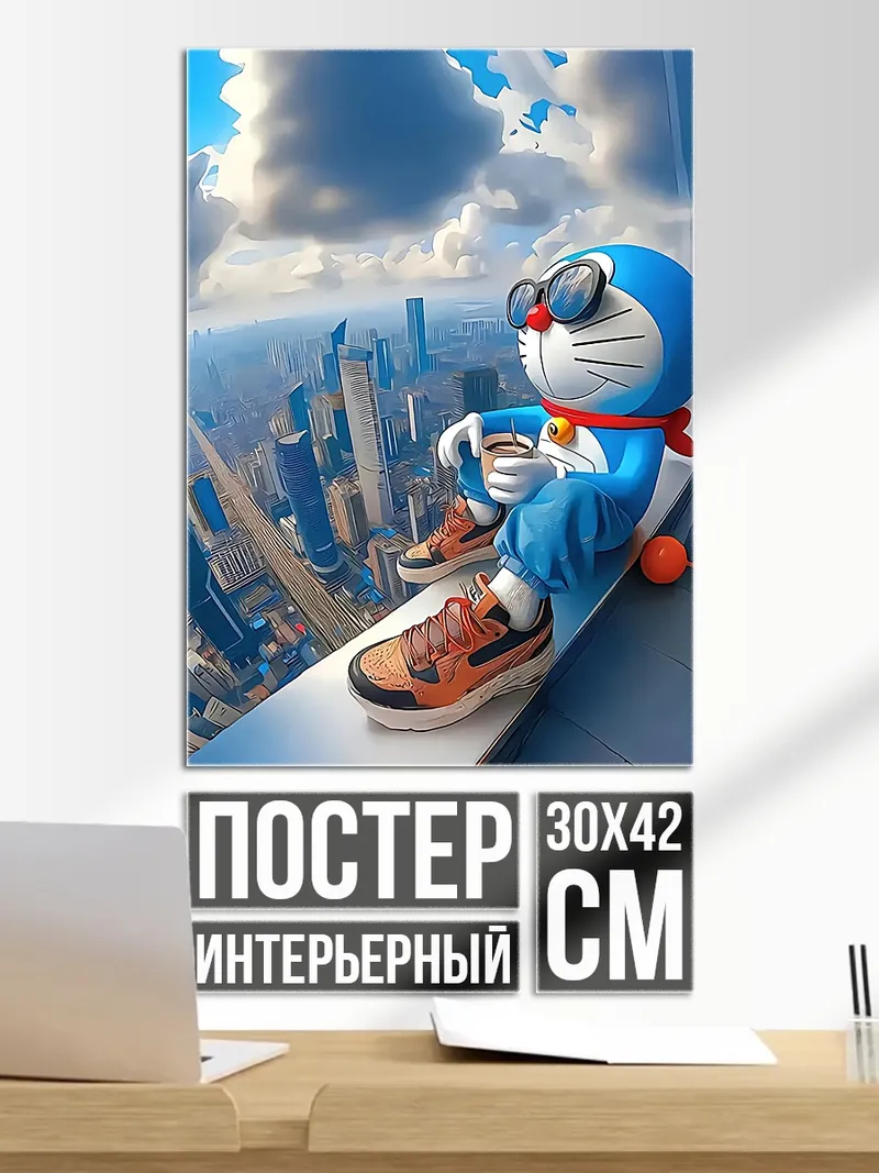 Постер Дораэмон на крыше