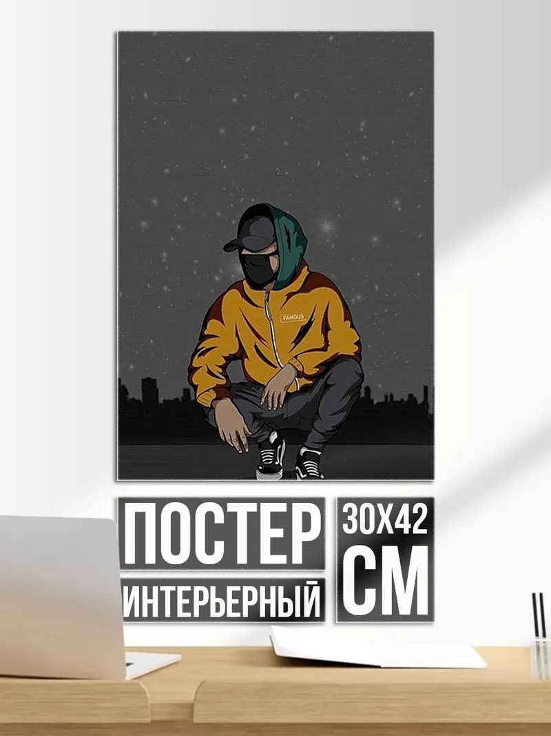 Постер Стильный парень в капюшоне