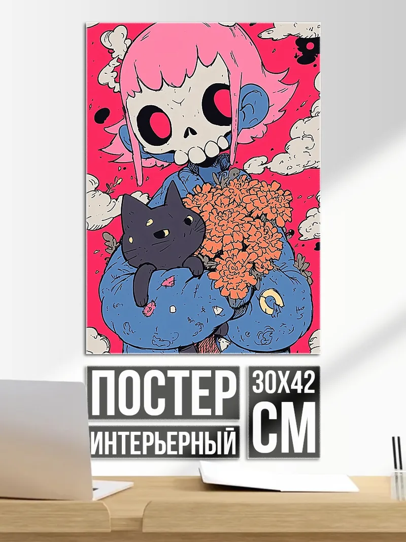 Постер Девочка с котом