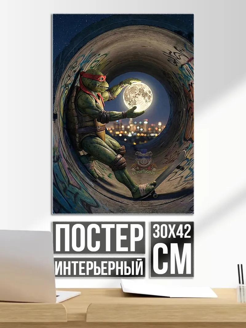 Постер Черепашка ниндзя луна