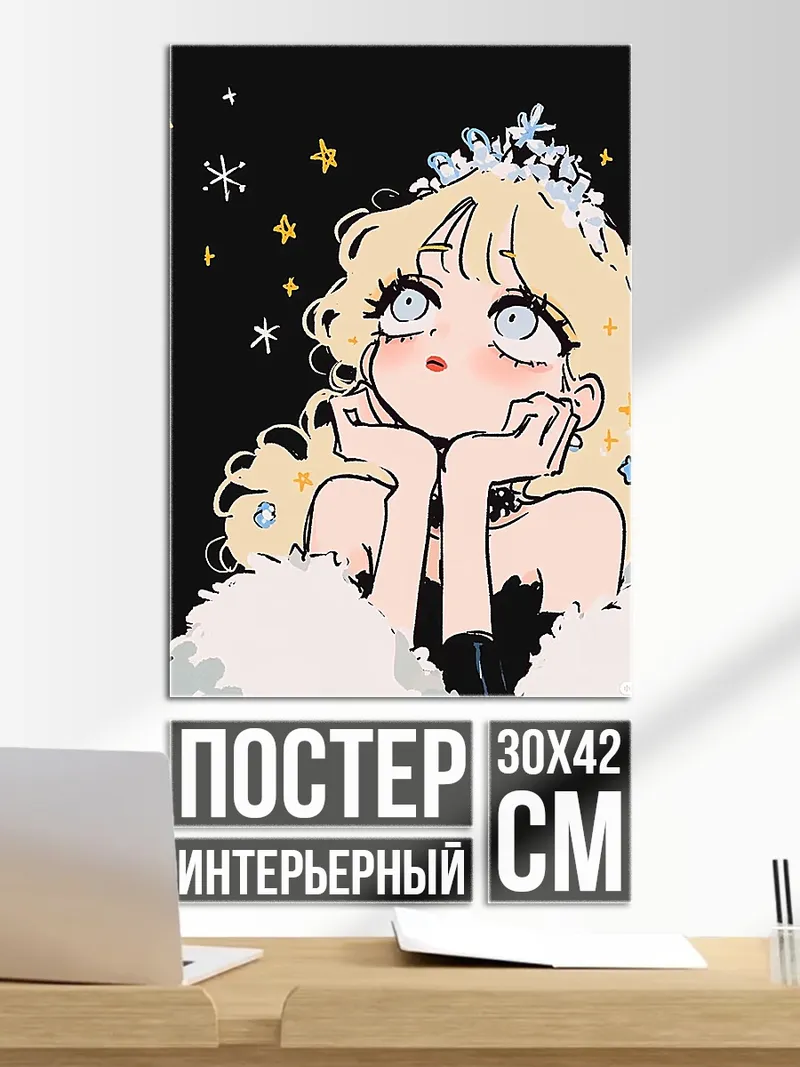 Постер Девушка с голубыми глазами