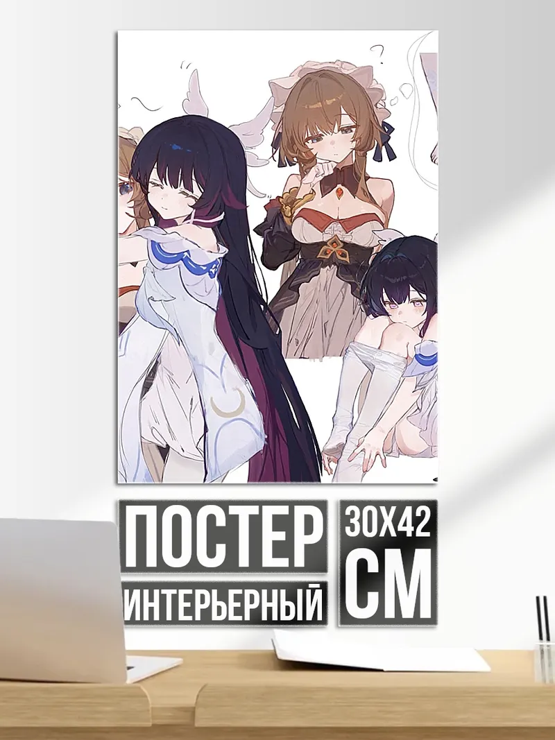 Постер Аниме девушки в платьях