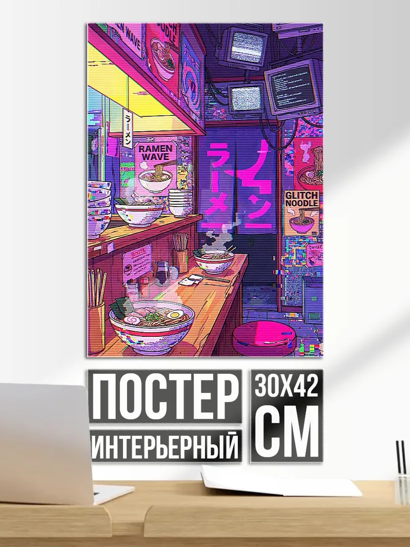 Постер Неоновый рамен бар