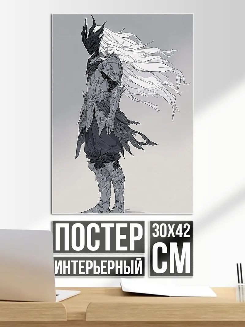 Постер Воин с белыми волосами