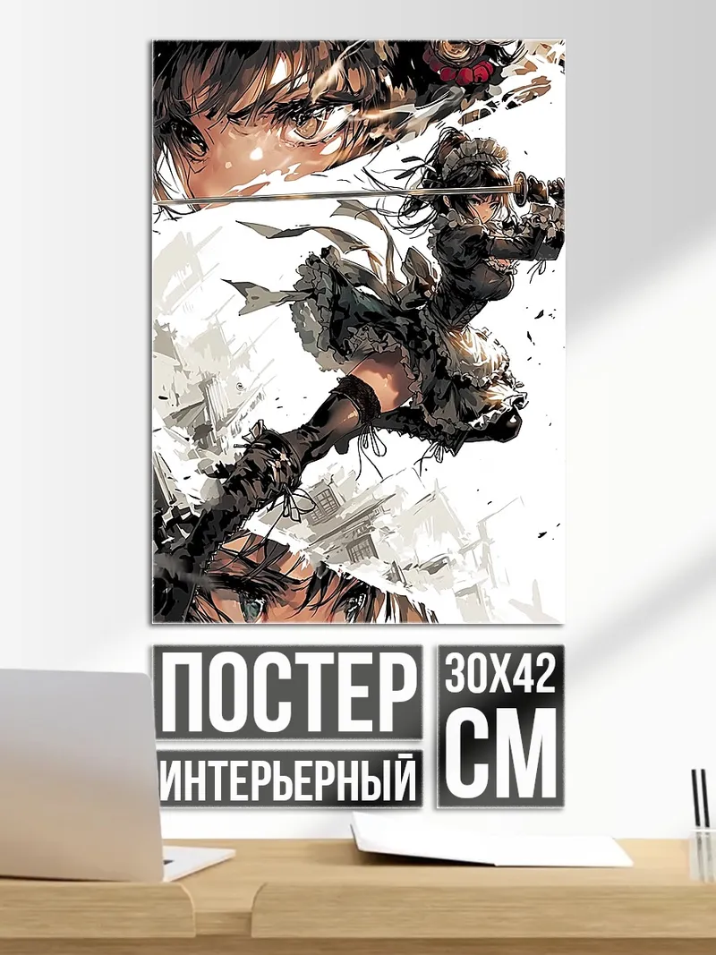 Постер Девушка с катаной