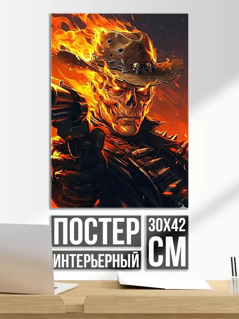Постер Призрачный ковбой огонь
