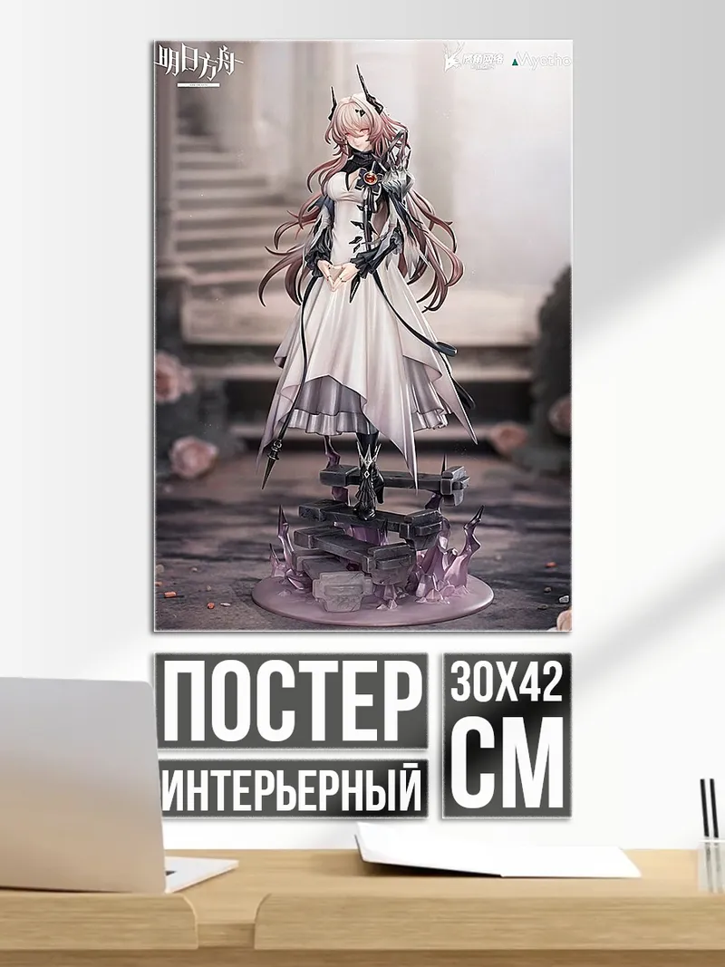 Постер Девушка в белом платье