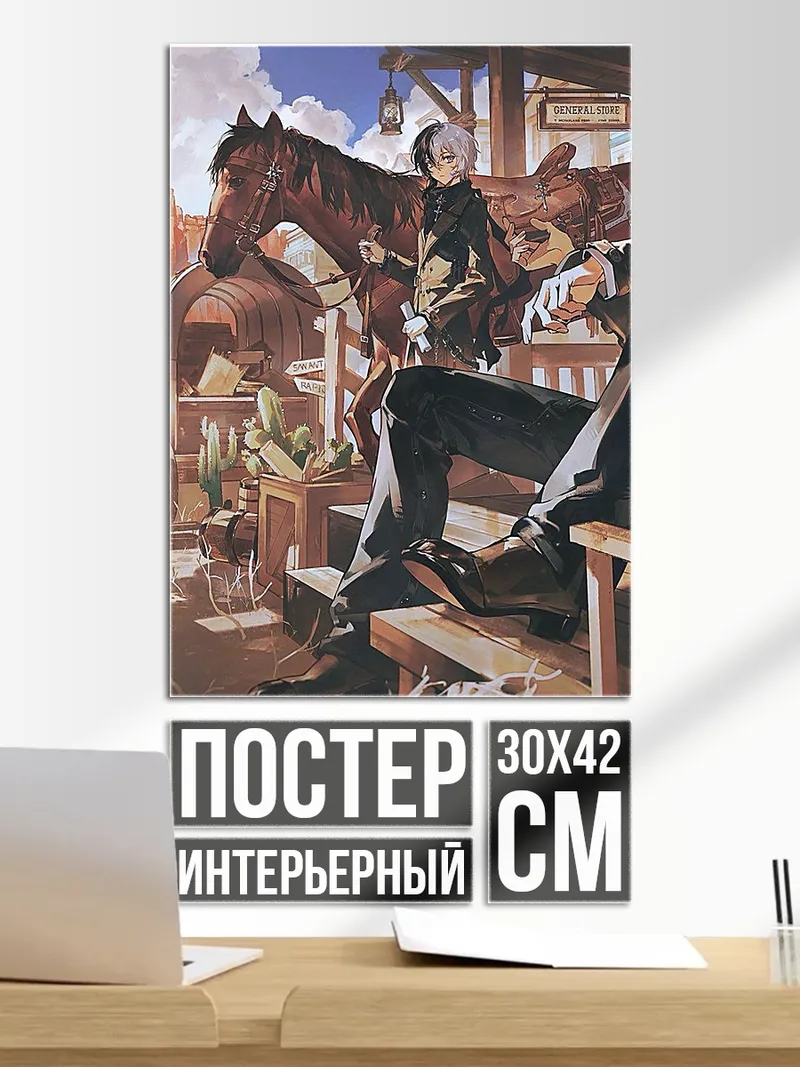 Постер Ковбой на ранчо