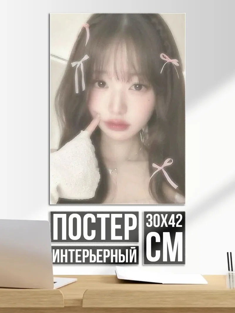 Постер Девушка с бантиками