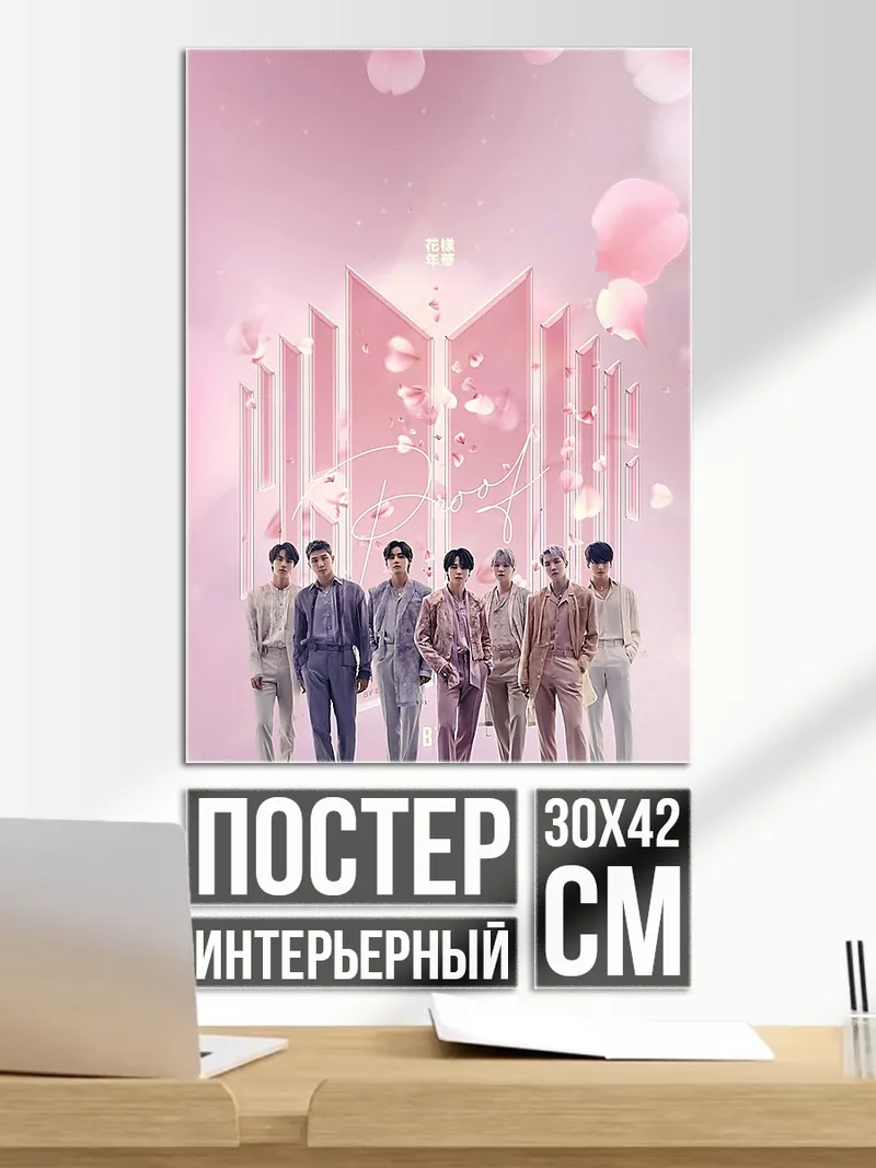 Постер BTS розовые лепестки