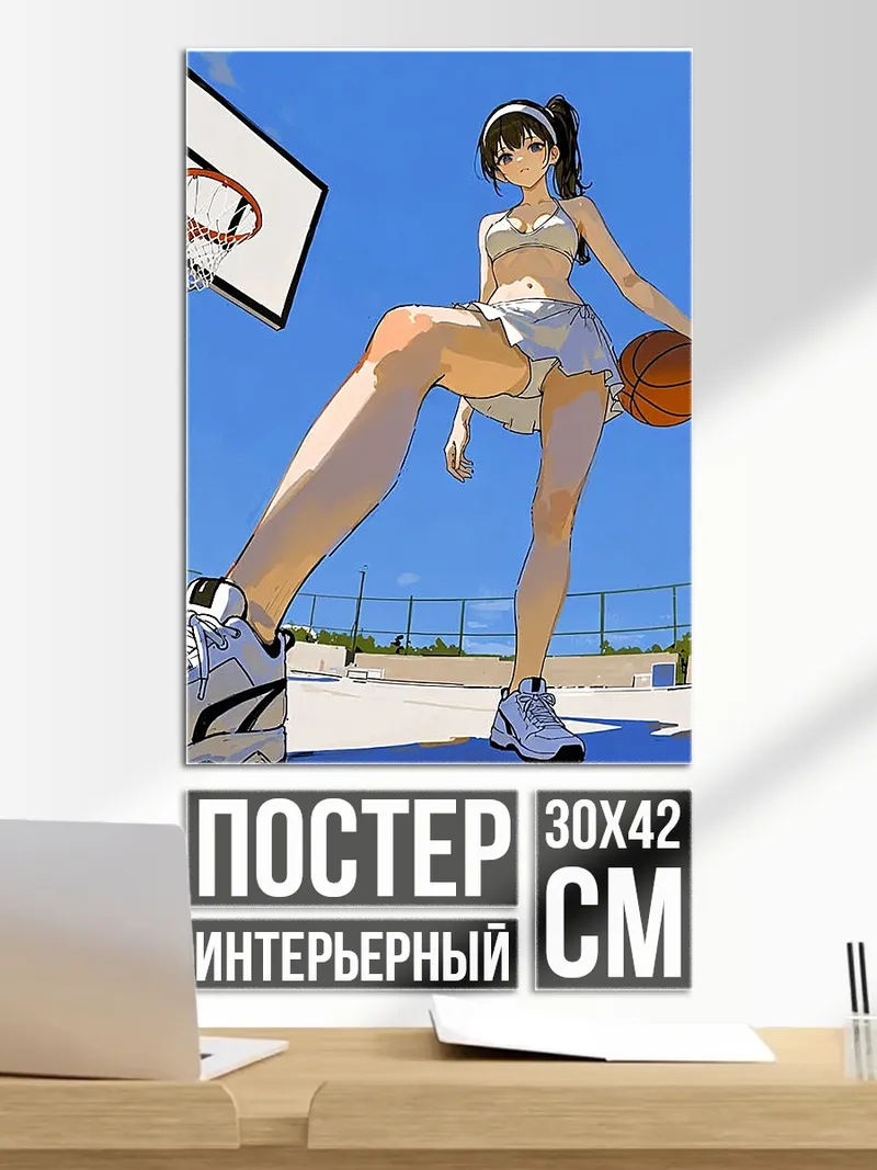 Постер Девушка с мячом