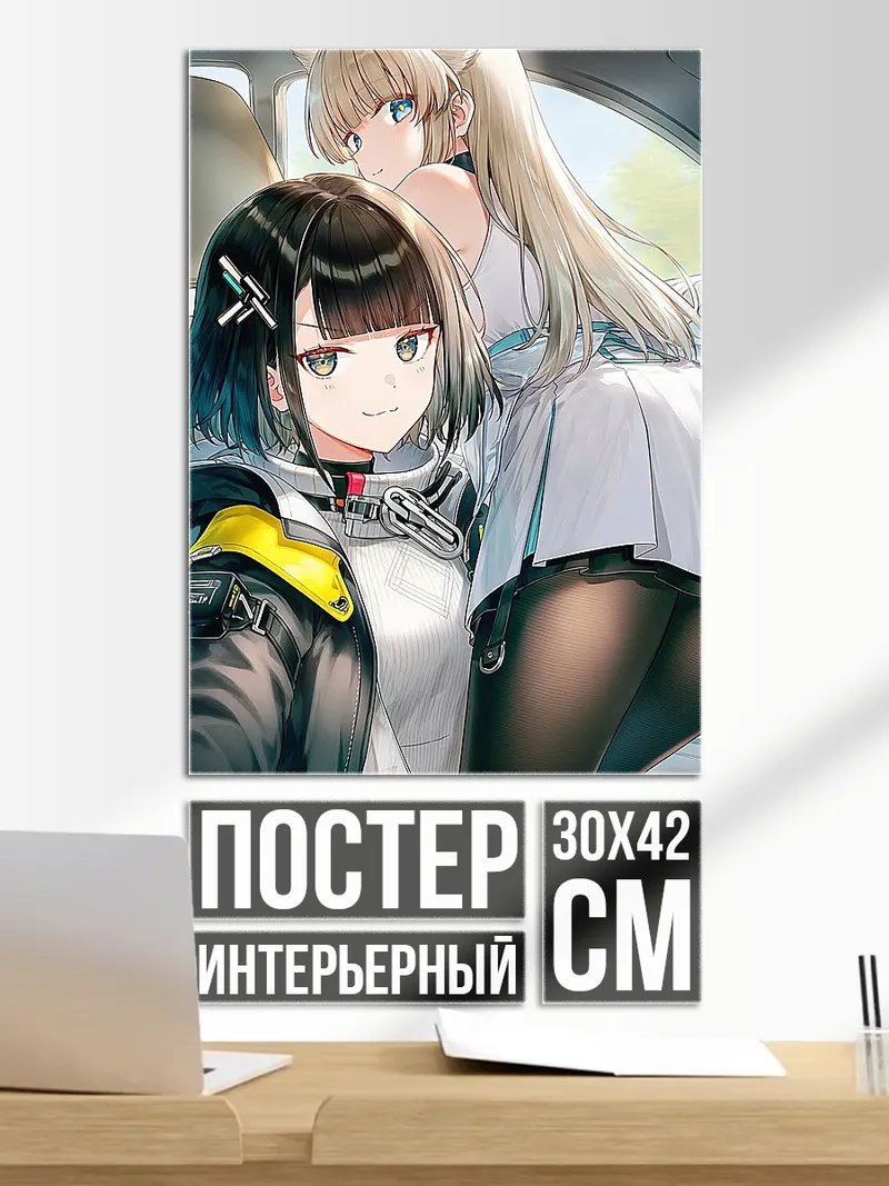 Постер Две девушки в машине
