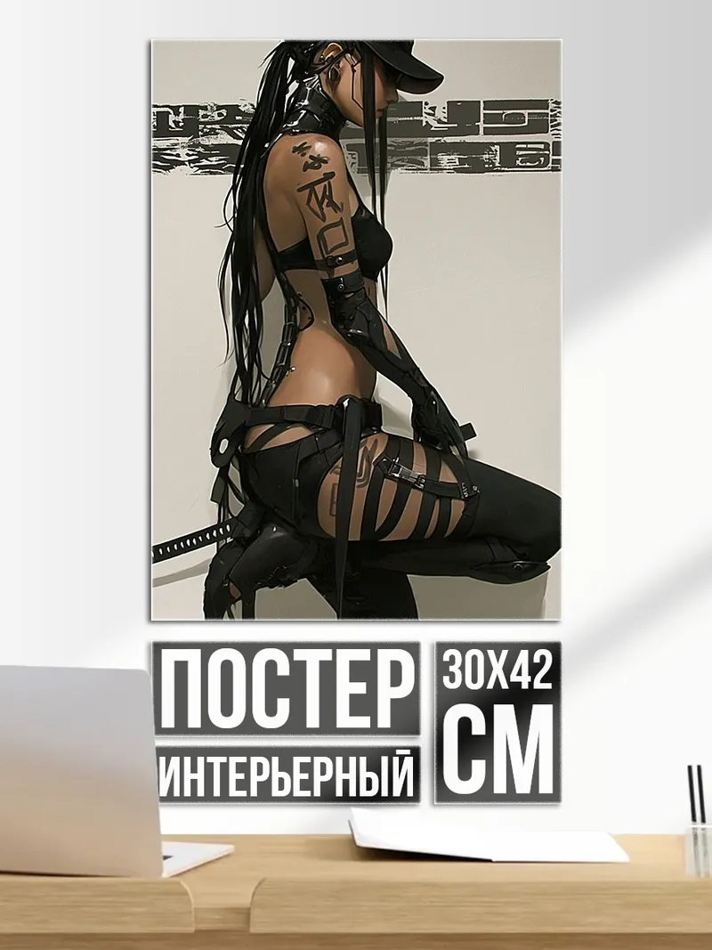 Постер Девушка в черном