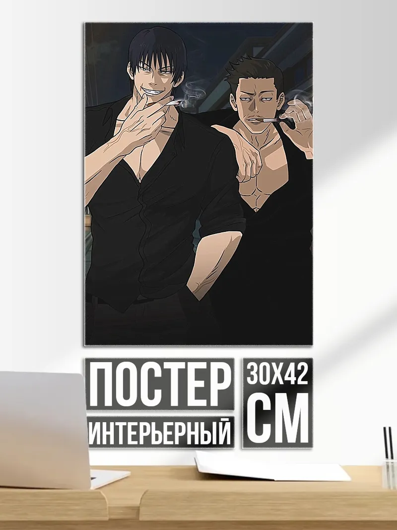 Постер Два парня курят