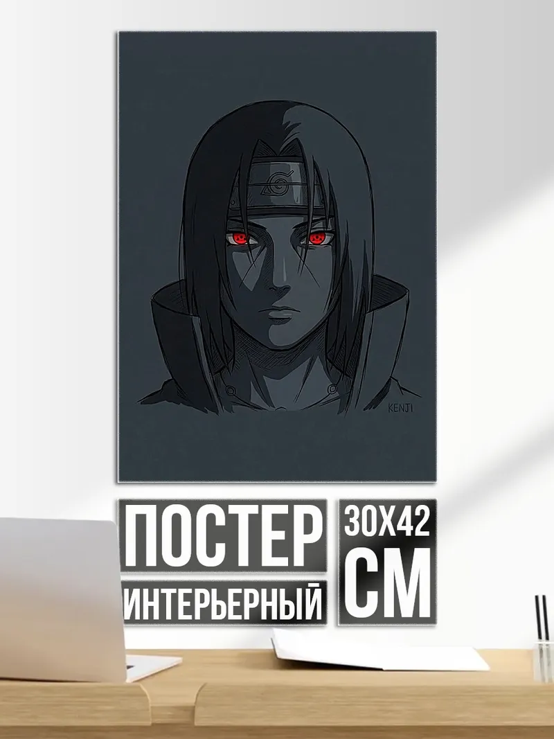 Постер Итачи Учиха шаринган