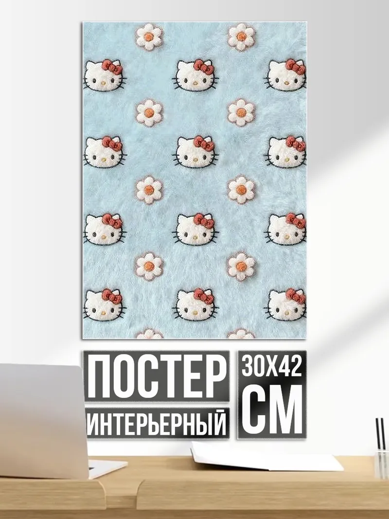Постер Хелло Китти паттерн