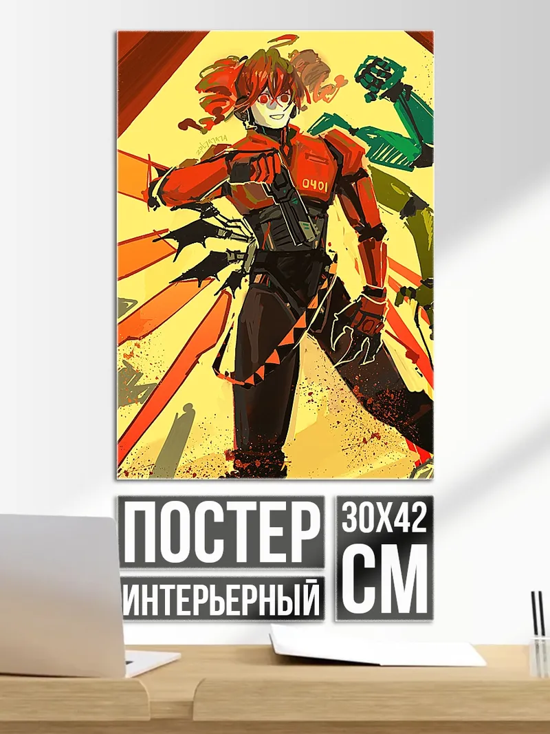 Постер Киберпанк персонаж