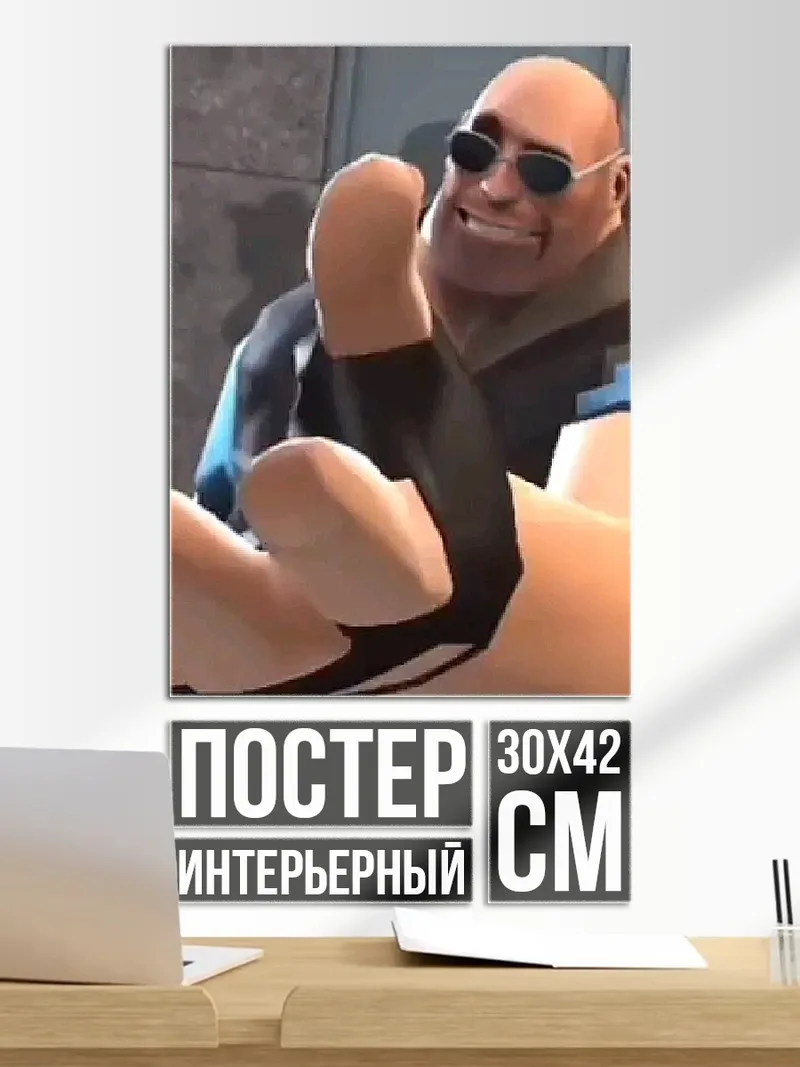 Постер Тяжеловес в очках