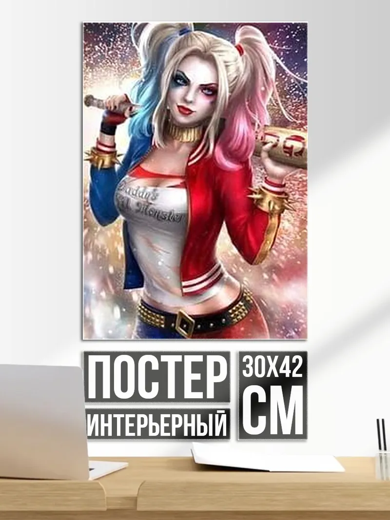Постер Харли Квинн три образа