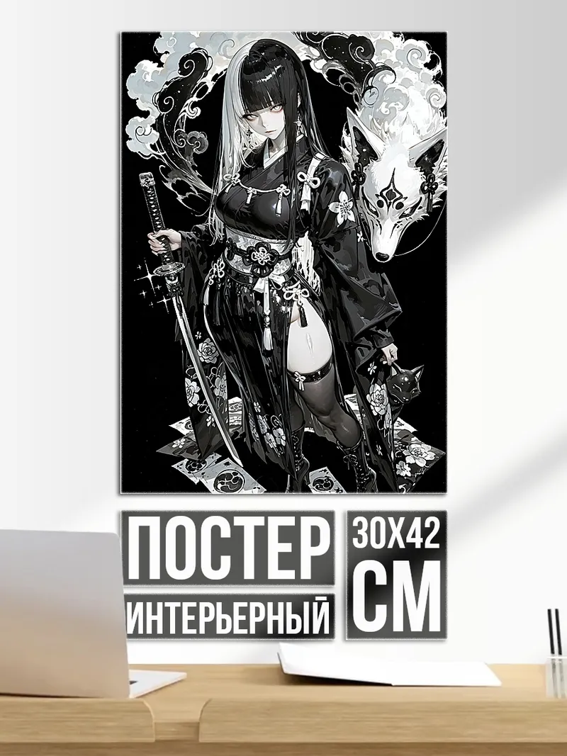 Постер Девушка с лисой