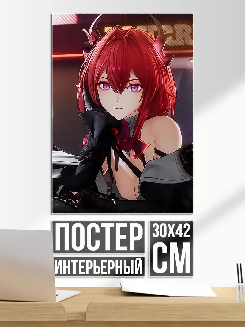Постер Девушка с красными волосами