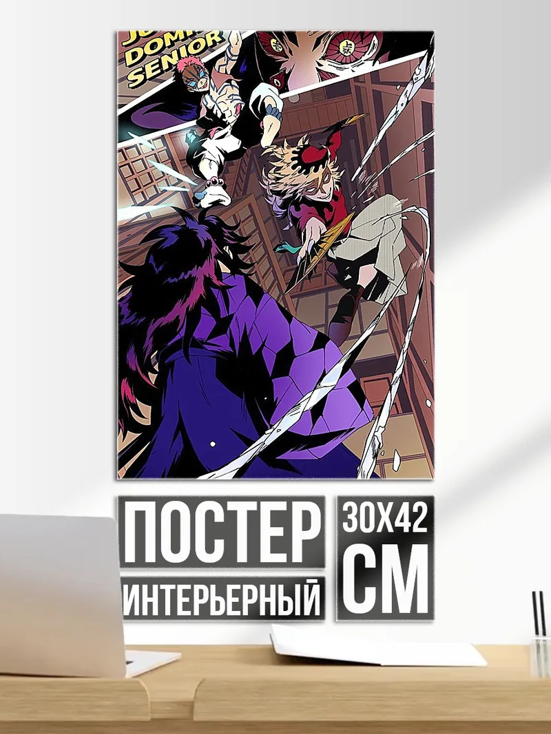 Постер Юниоры против сеньоров