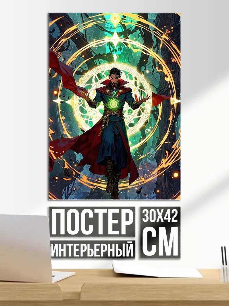 Постер Хранительница леса