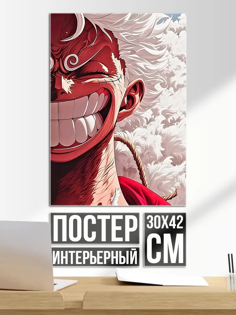 Постер Луффи гир 5