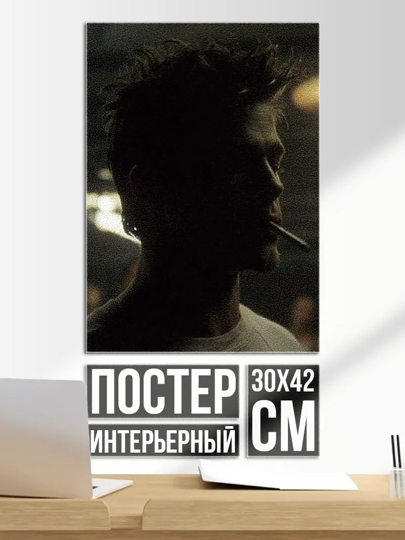 Постер Человек с сигаретой