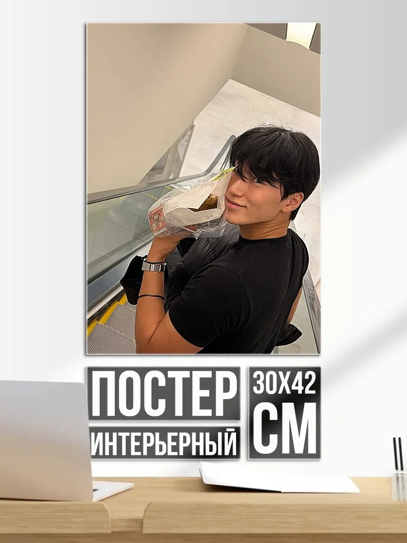 Постер Парень на эскалаторе
