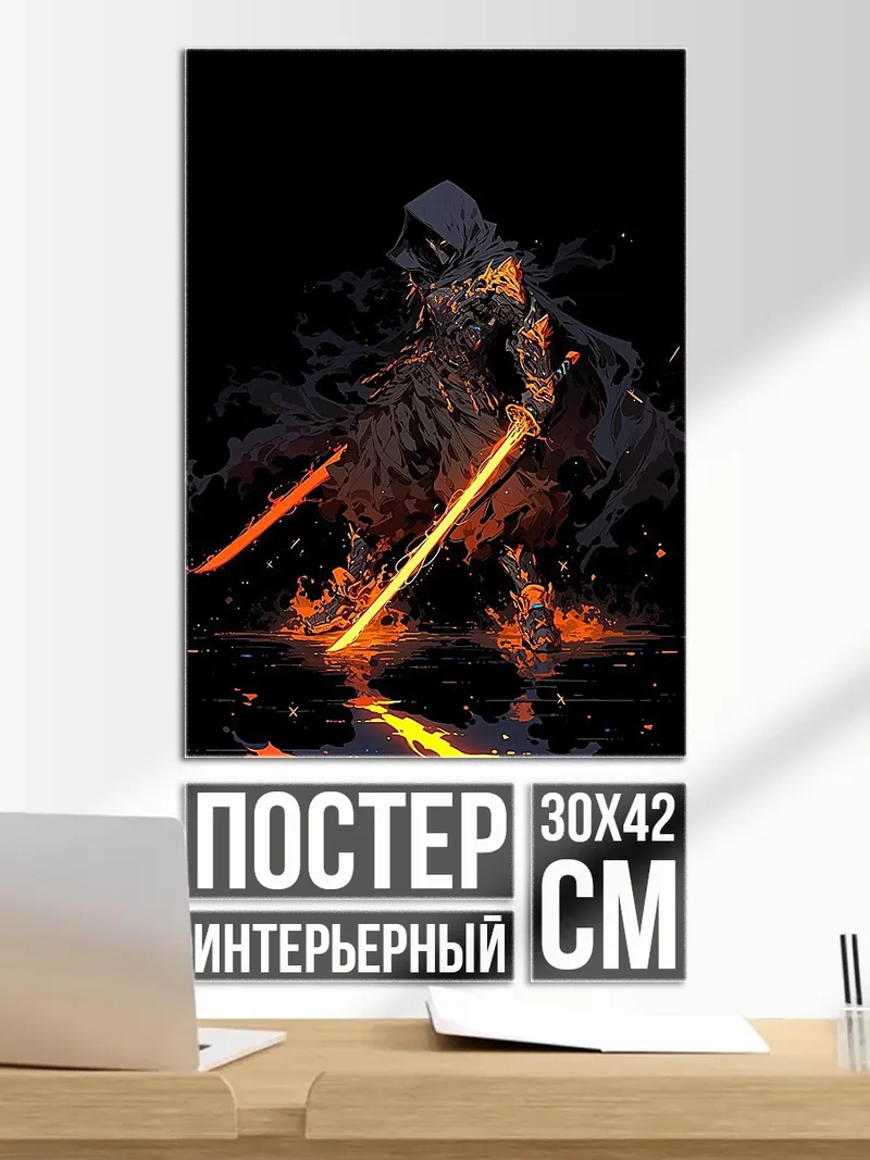 Постер Огненный воин ниндзя