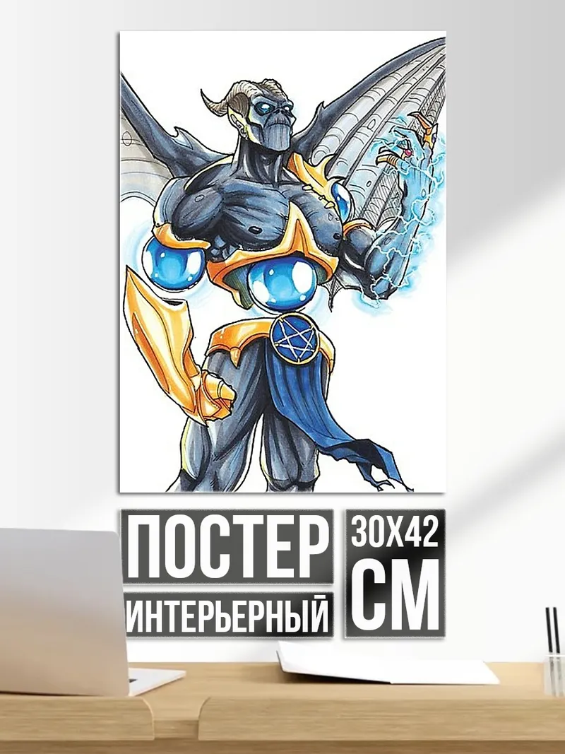 Постер Демон с синими глазами