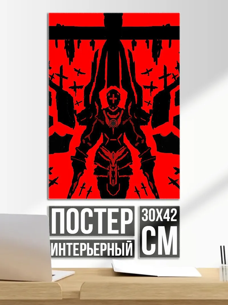Постер Красный крест апокалипсис