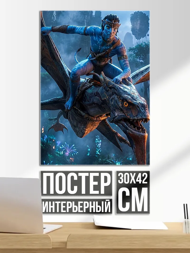 Постер Джейк Салли на икране