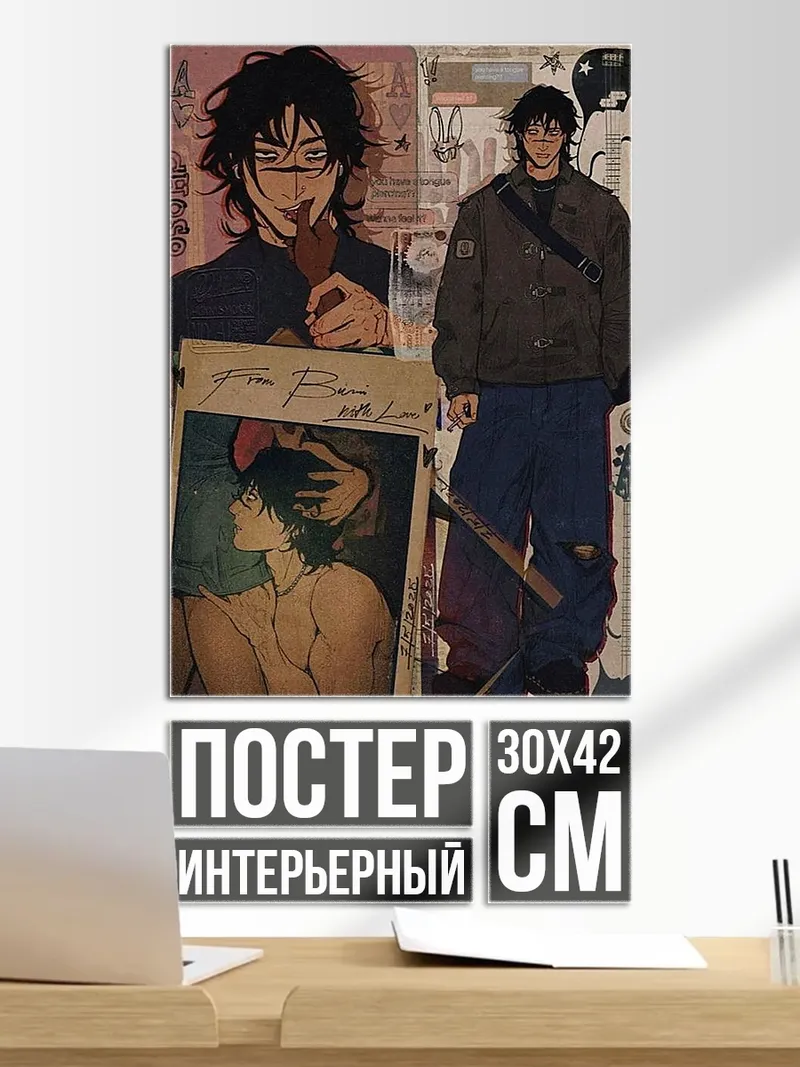 Постер Коллаж с персонажем