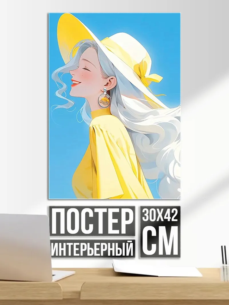 Постер Девушка в шляпе