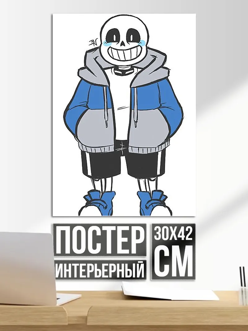 Постер Санс кости скелет
