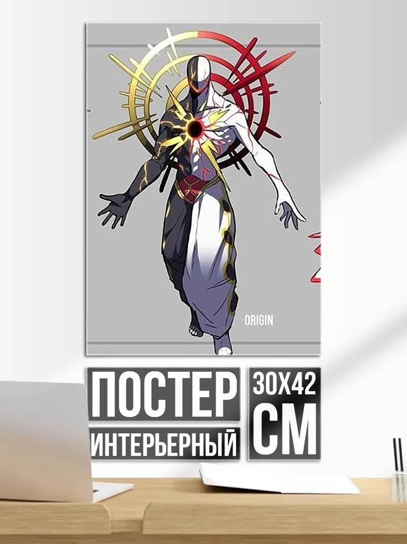 Постер Три ангела