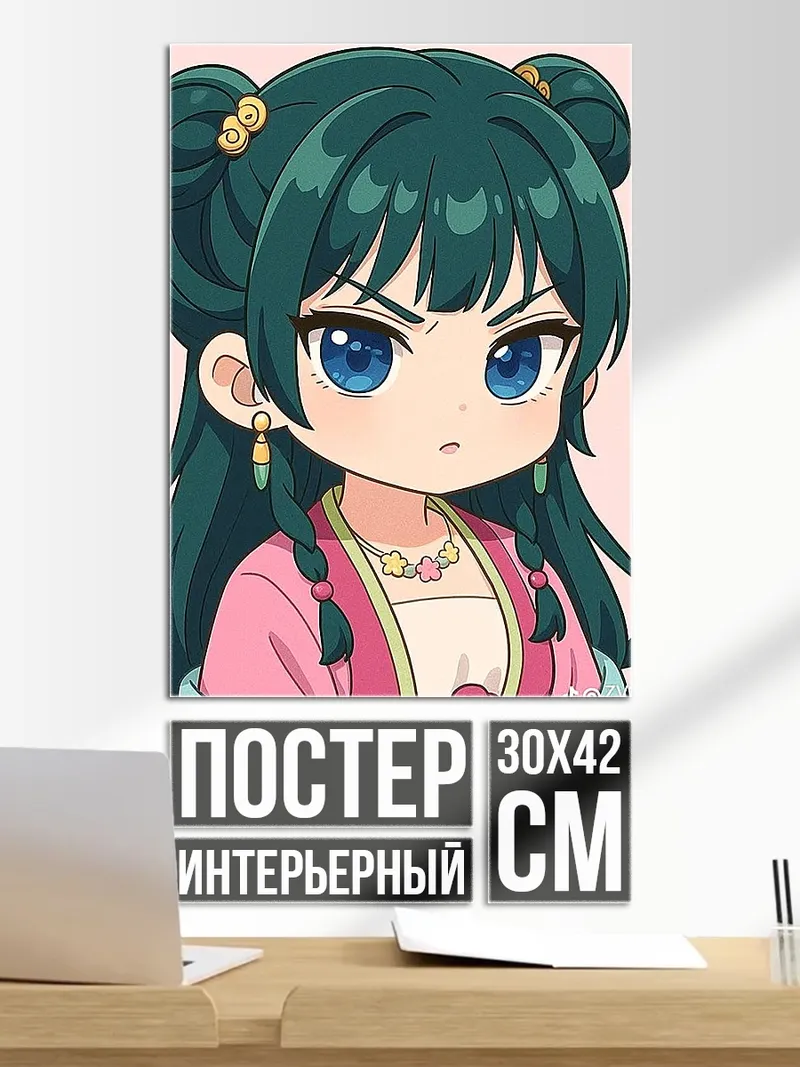 Постер Аниме девушка