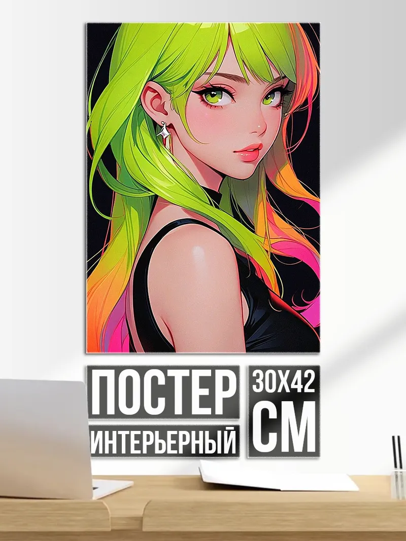 Постер Неоновая девушка