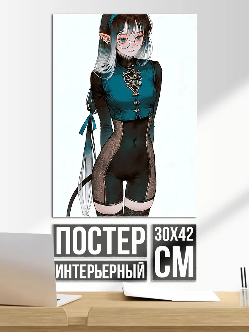 Постер Эльфийка в костюме
