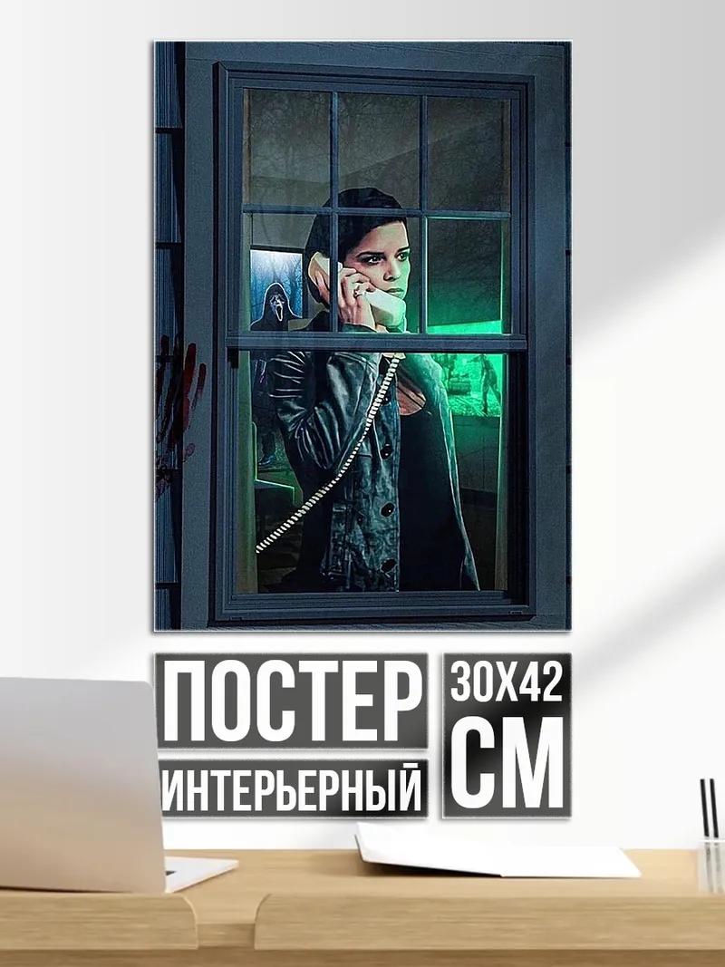 Постер Девушка у окна